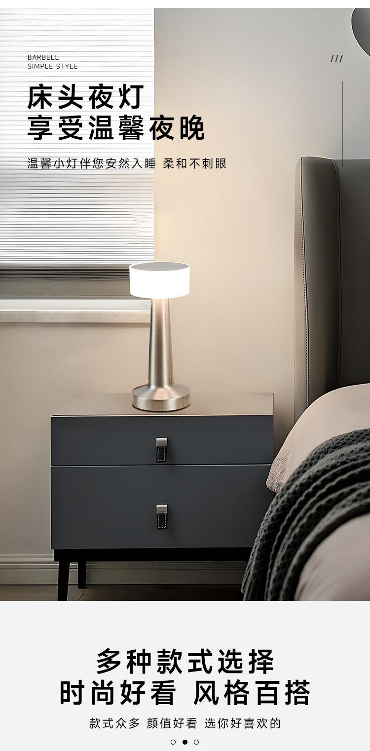北欧ins风格创意轻奢金属哑铃触摸小夜灯 床头酒吧复古装饰氛围灯 卧室温馨照明设备详情图5