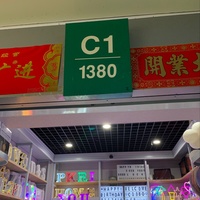 义乌市亿讯工贸有限公司