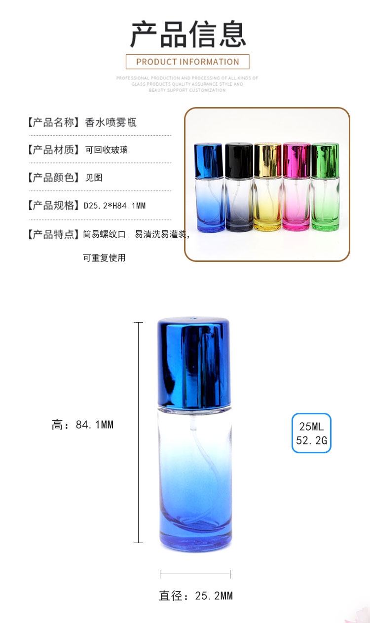 厂家批发爆款直圆瓶香水玻璃瓶便携式分装香水瓶可再用香水喷雾瓶详情2