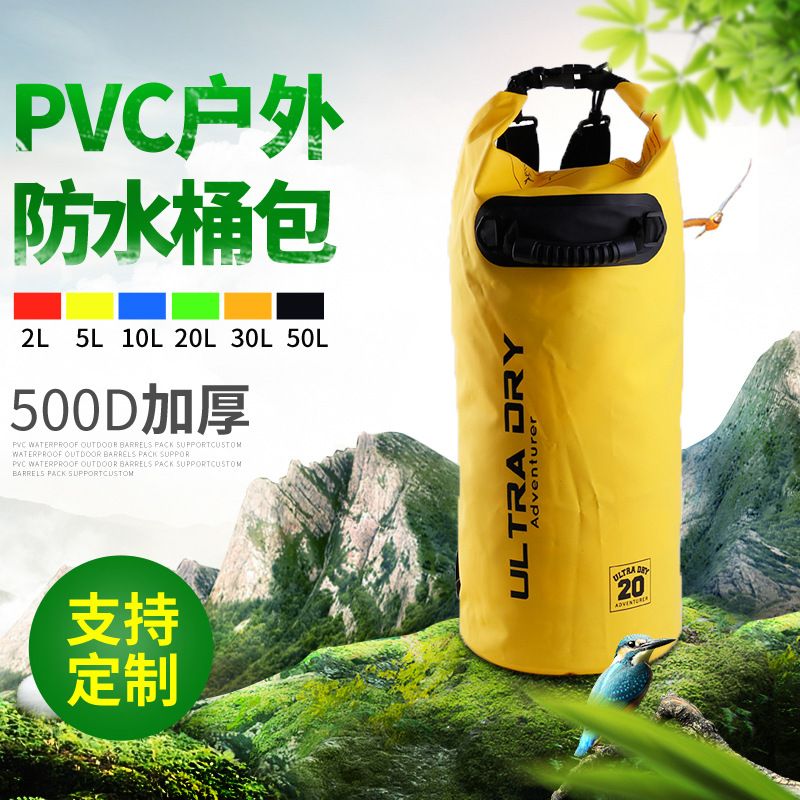 ts加厚pvc500d夹网布防水桶包 沙滩防水桶包 户外漂流游泳浮潜包详情图3