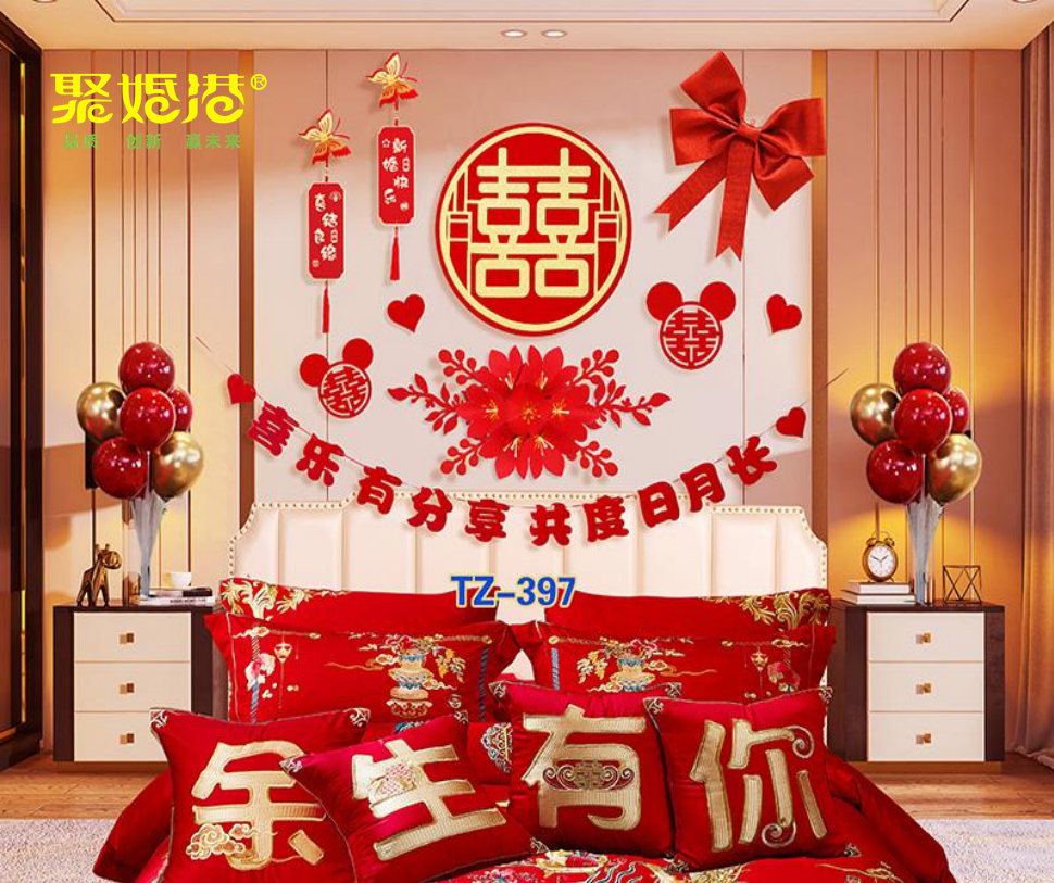 婚房布置 床头布置 套装 结婚用品 喜庆用品 备婚日常 备婚日记详情6