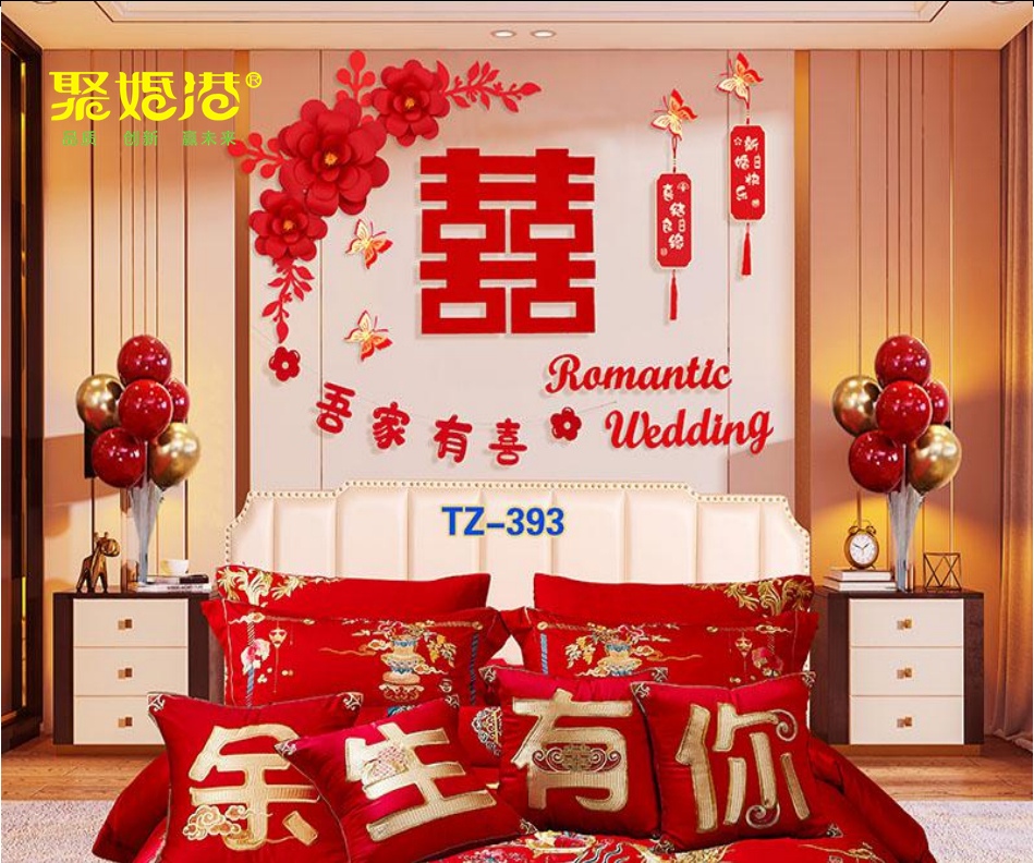 婚房布置 床头布置 套装 结婚用品 喜庆用品 备婚日常 备婚日记详情2