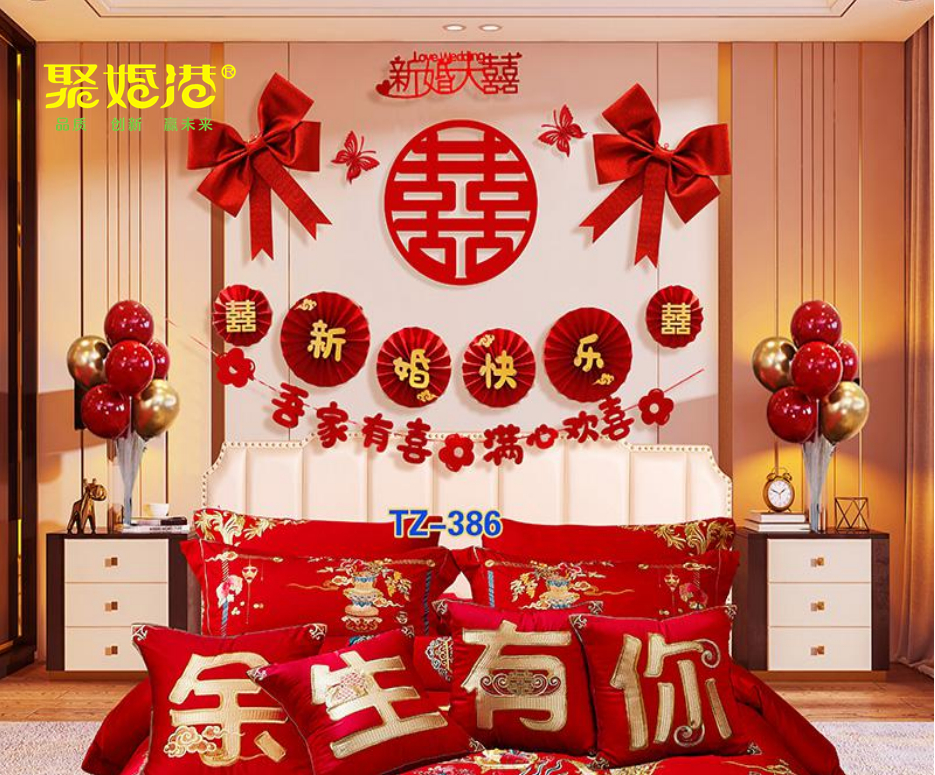 婚房布置 床头布置 套装 结婚用品 喜庆用品 备婚日常 备婚日记详情13