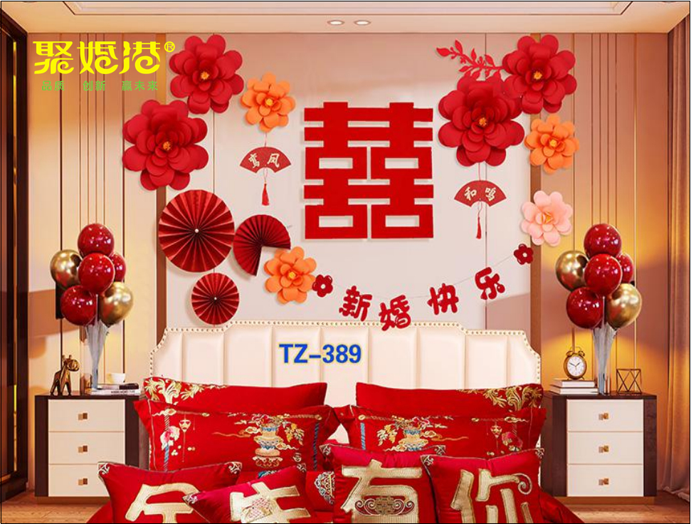 婚房布置 床头布置 套装 结婚用品 喜庆用品 备婚日常 备婚日记详情10