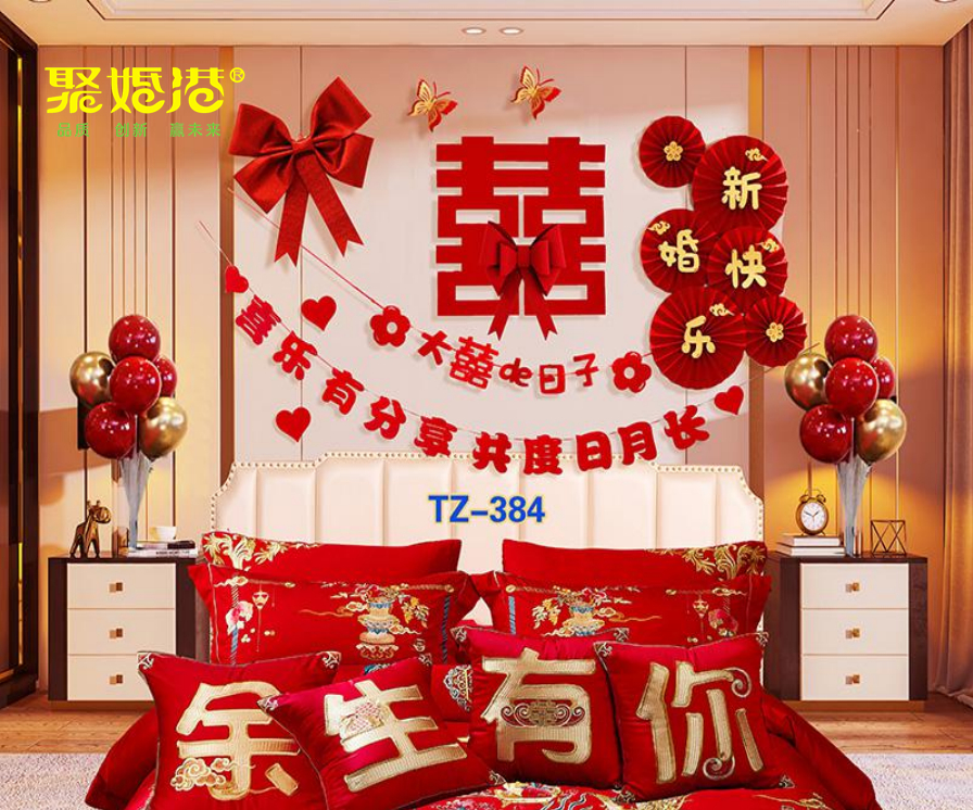 婚房布置 床头布置 套装 结婚用品 喜庆用品 备婚日常 备婚日记详情15