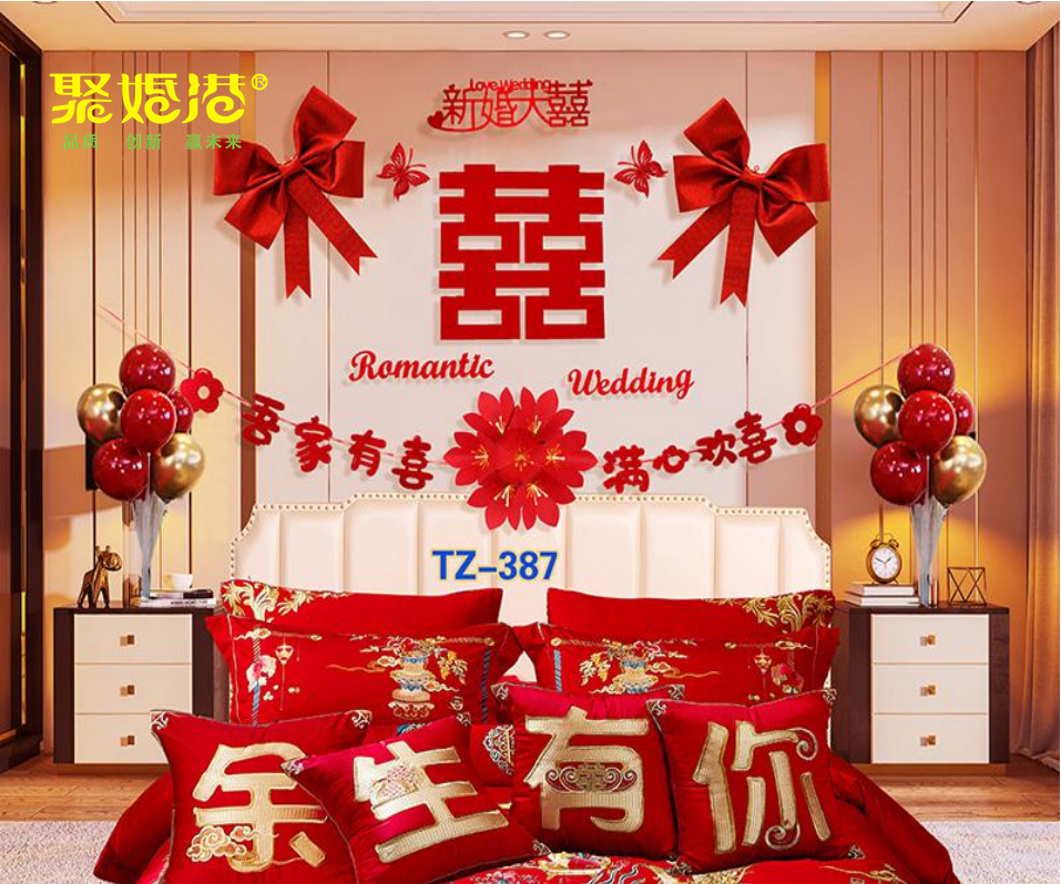 婚房布置 床头布置 套装 结婚用品 喜庆用品 备婚日常 备婚日记详情12