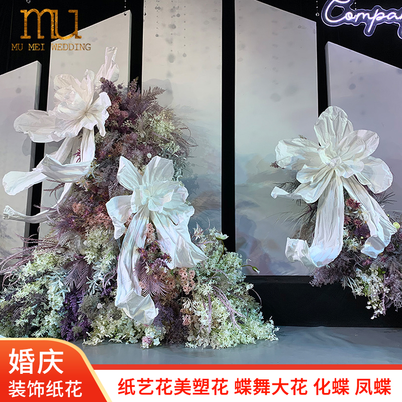 巨型纸艺美塑花大型蝶舞花婚庆婚礼橱窗装饰摄影背景立体手工纸花详情图4