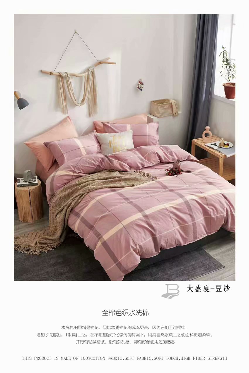 批发零售纯棉全棉学生宿舍家居四件套床单被套枕套纯棉详情图1