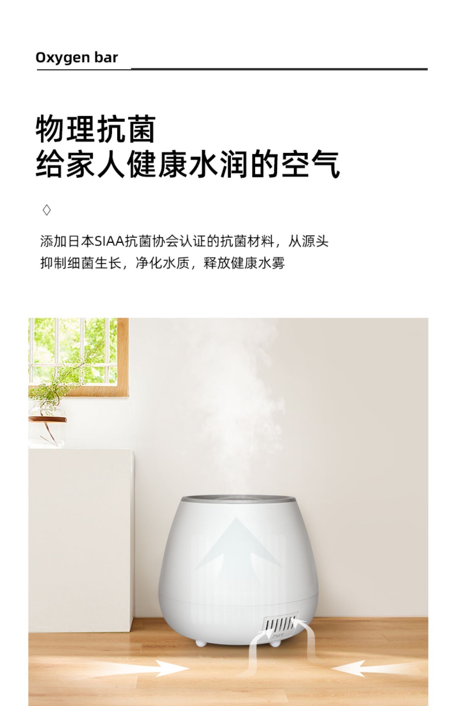日本sezze西哲加湿器家用静音孕妇婴儿香薰卧室办公室除菌净空气详情图5