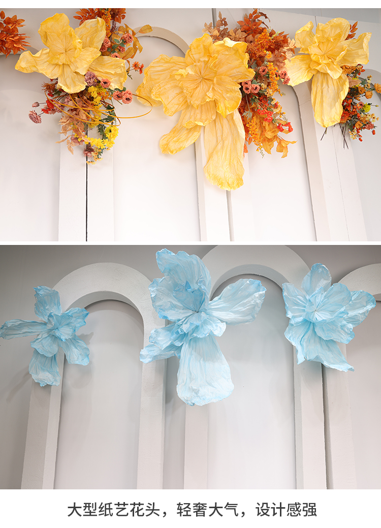 巨型纸艺美塑花大型蝶舞花婚庆婚礼橱窗装饰摄影背景立体手工纸花详情8