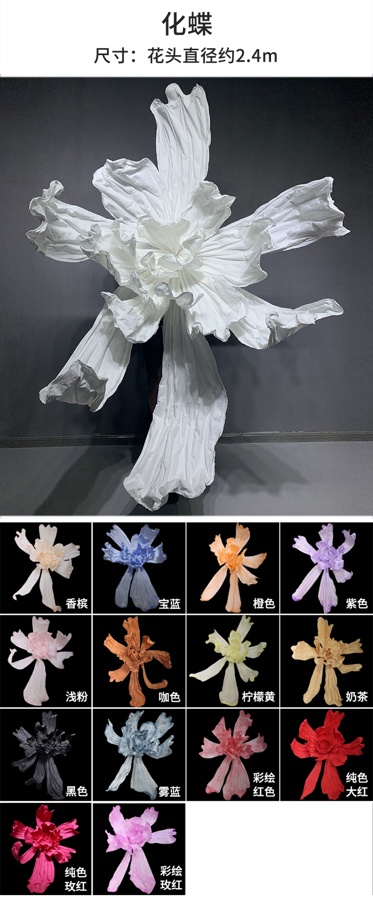 巨型纸艺美塑花大型蝶舞花婚庆婚礼橱窗装饰摄影背景立体手工纸花详情5