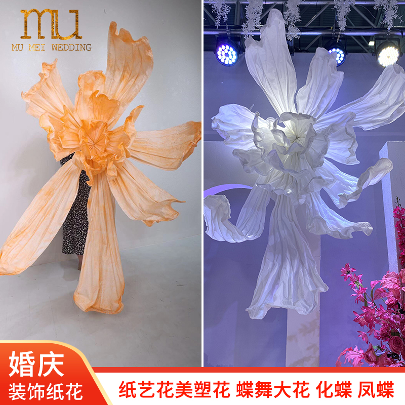 巨型纸艺美塑花大型蝶舞花婚庆婚礼橱窗装饰摄影背景立体手工纸花详情图2