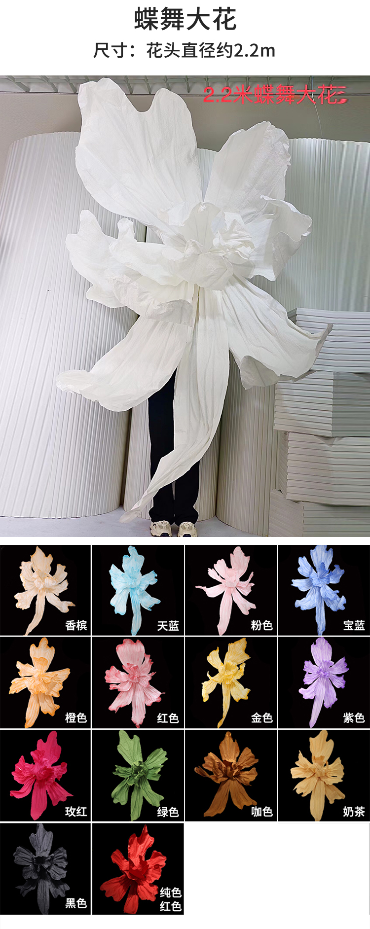 巨型纸艺美塑花大型蝶舞花婚庆婚礼橱窗装饰摄影背景立体手工纸花详情4