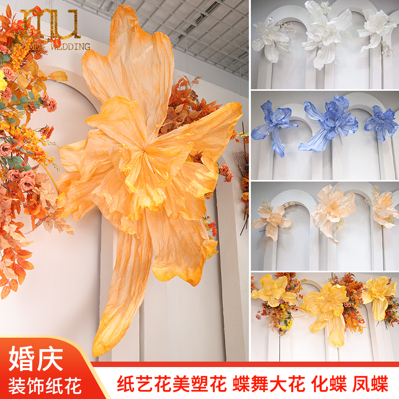 巨型纸艺美塑花大型蝶舞花婚庆婚礼橱窗装饰摄影背景立体手工纸花详情图5