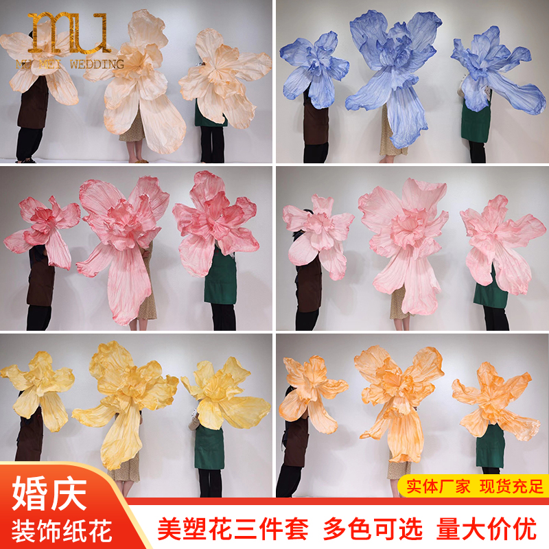 巨型纸艺美塑花大型蝶舞花婚庆婚礼橱窗装饰摄影背景立体手工纸花详情图3