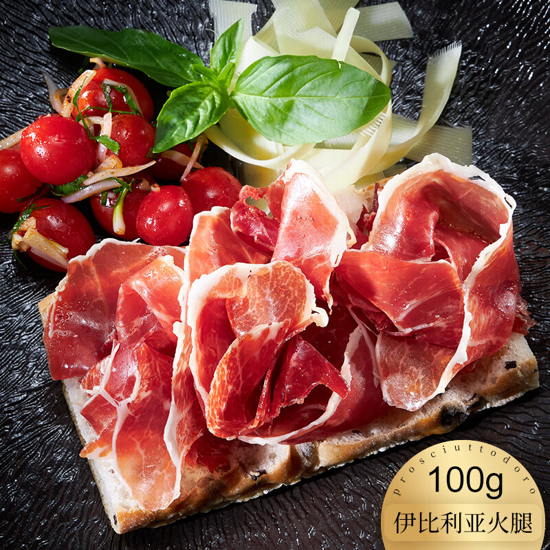 prosciuttidoro西班牙火腿伊比利亚火腿切片即食生吃黑猪后腿切片100g西班牙风味详情图5