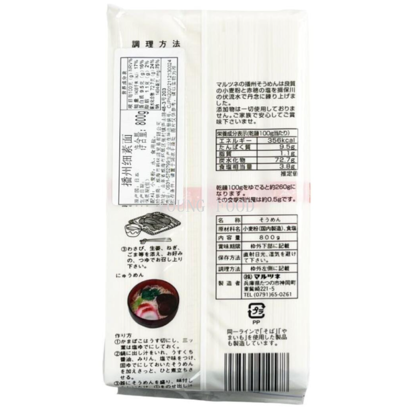 包邮日本进口主食面条播州细素面（挂面）800g冷面麦面优质食品详情图3