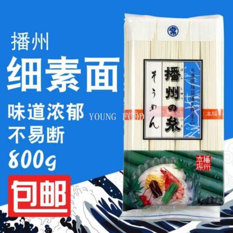 包邮日本进口主食面条播州细素面（挂面）800g冷面麦面优质食品详情图1
