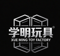 义乌市学明玩具厂