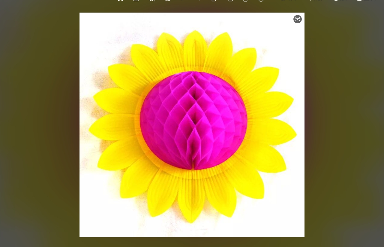 拉花太阳花拉花喜庆用品纸制品紫色 国潮详情图1