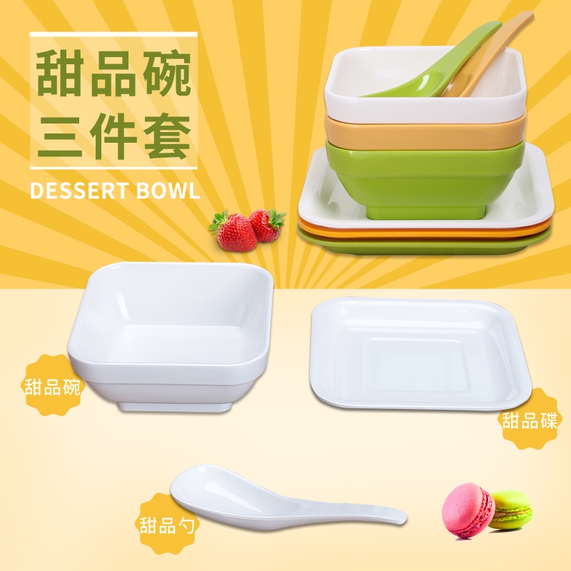 7608 德美仿瓷密胺港式甜品碗糖水碗套装餐具 甜品勺详情图1