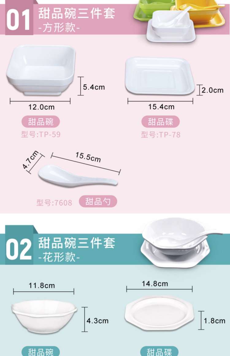 7608 德美仿瓷密胺港式甜品碗糖水碗套装餐具 甜品勺详情图4