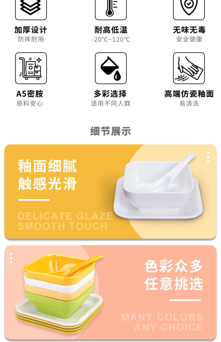 7608 德美仿瓷密胺港式甜品碗糖水碗套装餐具 甜品勺详情图2