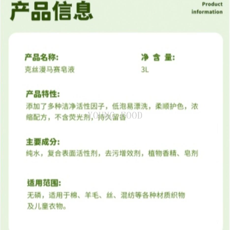 包邮批发！英国进口洗涤日化克丝漫马赛皂液3l日用百货穿戴甲手办详情图4