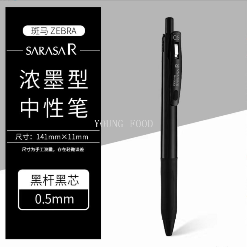 包邮！日本笔斑马中性笔zebra jj29-r1 洋什铺进口文具学习手办详情图5