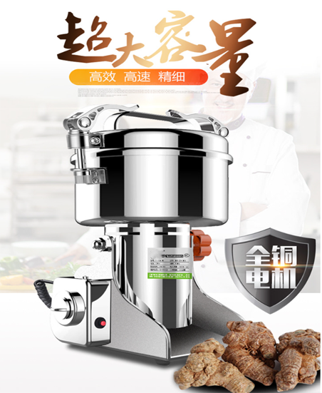 1500g超大容量粉碎机不锈钢铝合金卡扣款系列3斤破碎机详情1