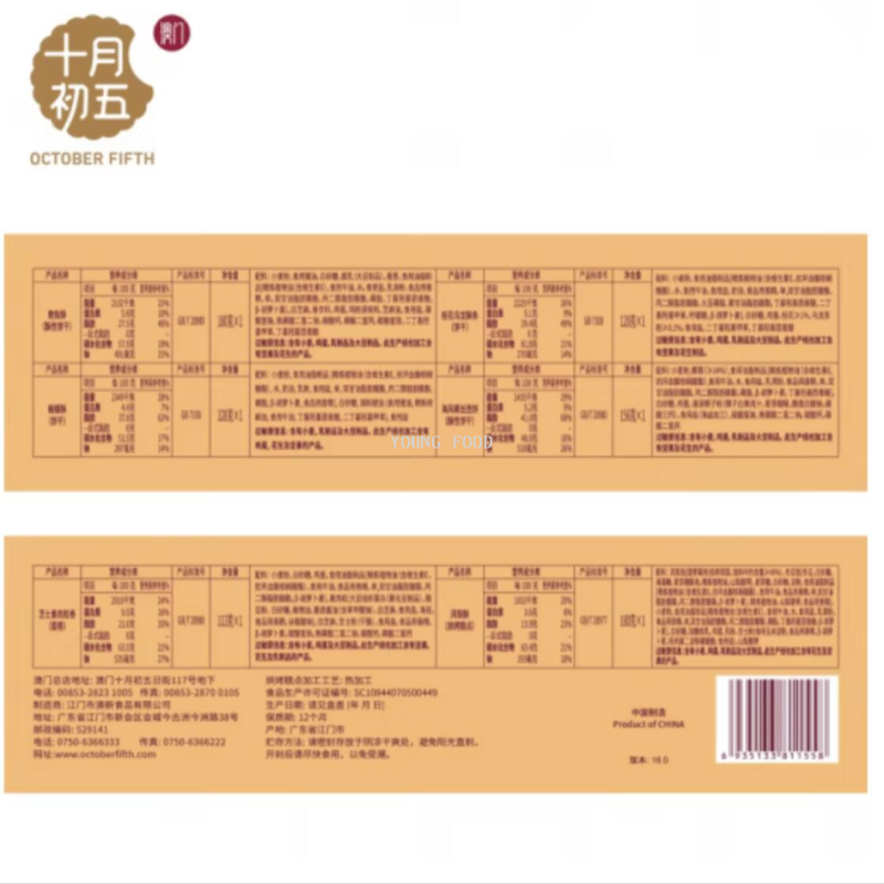 批发包邮！eldorada old barbecue曲奇十月初五金砖满屋礼盒1207g详情图3