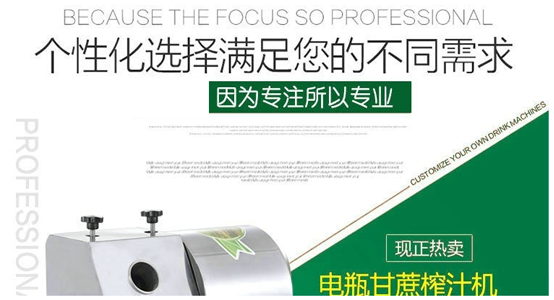 电动甘蔗机榨汁机商用不锈钢立式插电鲜榨蔗汁机详情11