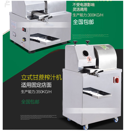电动甘蔗机榨汁机商用不锈钢立式插电鲜榨蔗汁机详情12