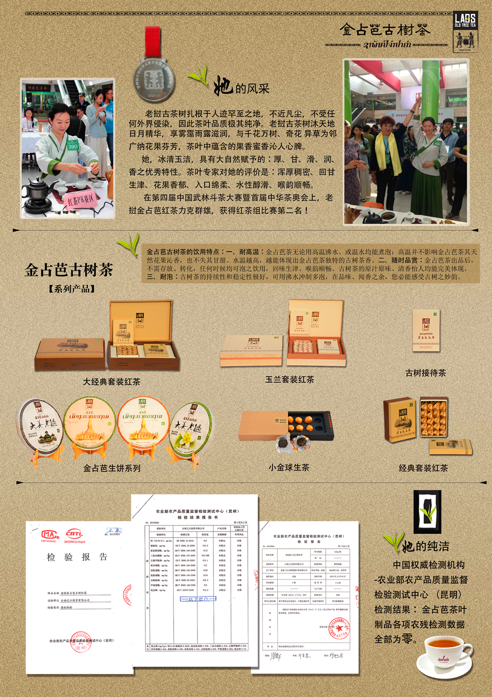 老挝金占芭 野生古树红茶罐包装 黑罐红茶 特级500年古树详情3