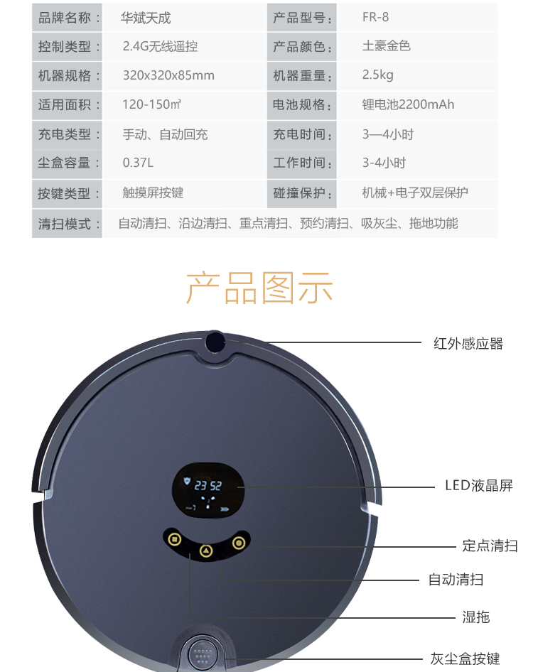 mdhl麦迪哈雷全自动扫地机器人app智能扫地机拖地机器人吸尘器家用详情图11