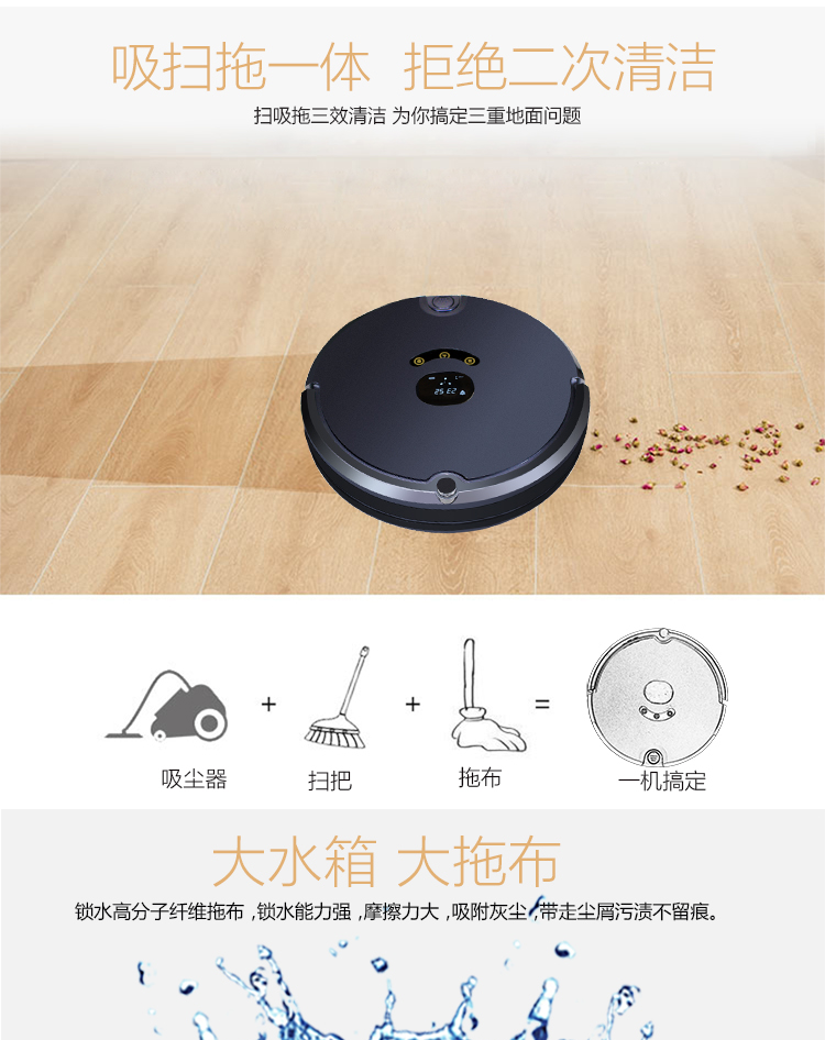 mdhl麦迪哈雷全自动扫地机器人app智能扫地机拖地机器人吸尘器家用详情图4