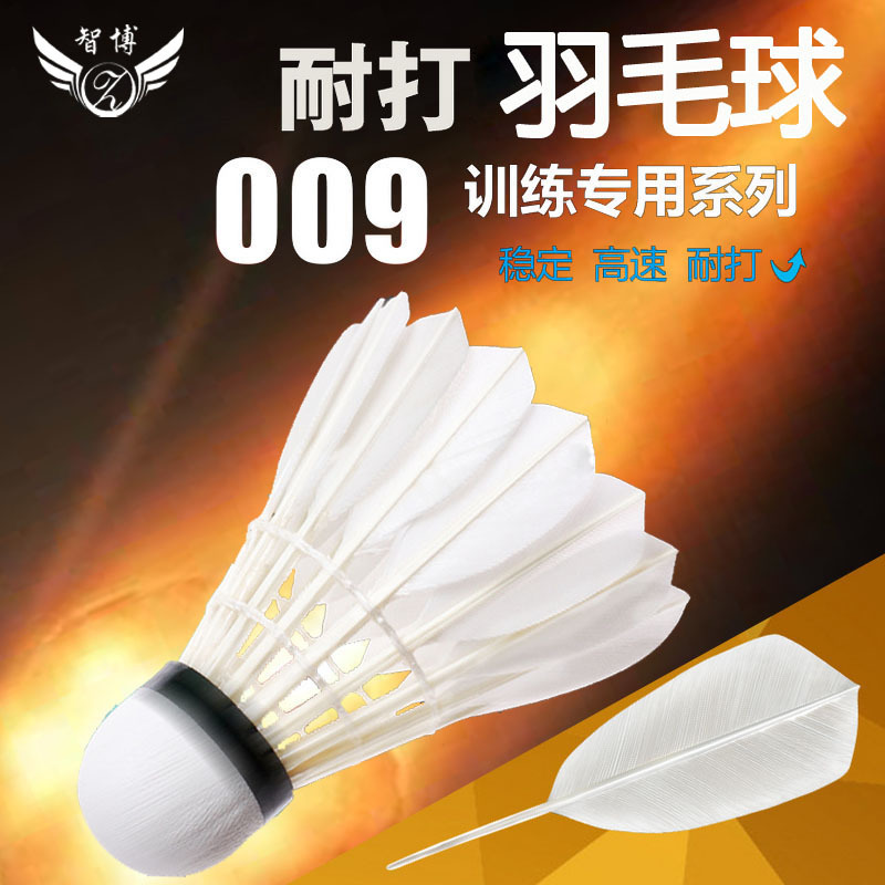 义乌好货 厂家直销 羽毛球拍 12个装羽毛球009台纤羽毛球，网球拍质量保证-1004/25740详情图1