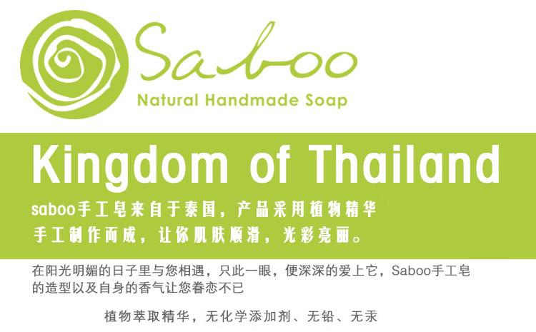 saboo泰国手工皂精油香皂 天然全身亮白洗脸肥皂原装进口正品详情图1