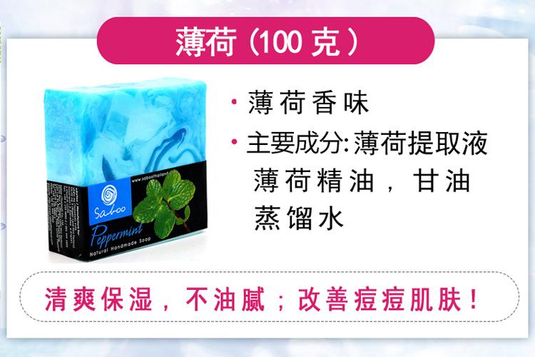 saboo泰国手工皂精油香皂 天然全身亮白洗脸肥皂原装进口正品详情图6