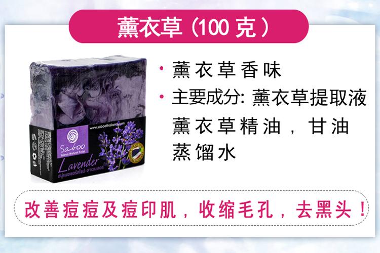 saboo泰国手工皂精油香皂 天然全身亮白洗脸肥皂原装进口正品详情图3