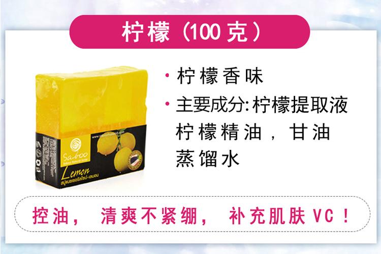 saboo泰国手工皂精油香皂 天然全身亮白洗脸肥皂原装进口正品详情图7