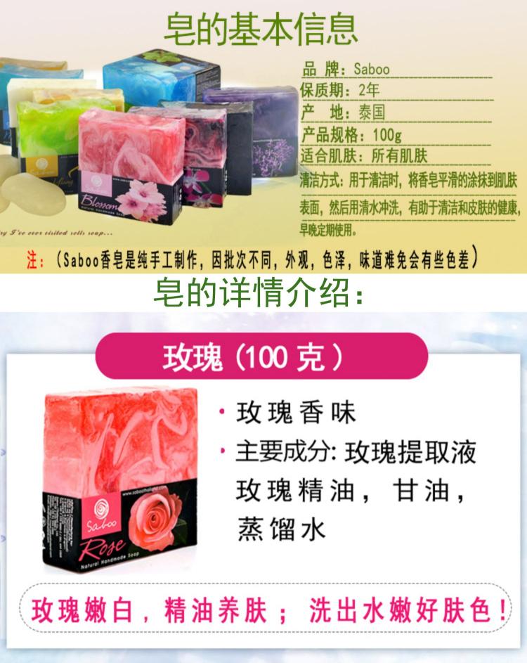 saboo泰国手工皂精油香皂 天然全身亮白洗脸肥皂原装进口正品详情图2