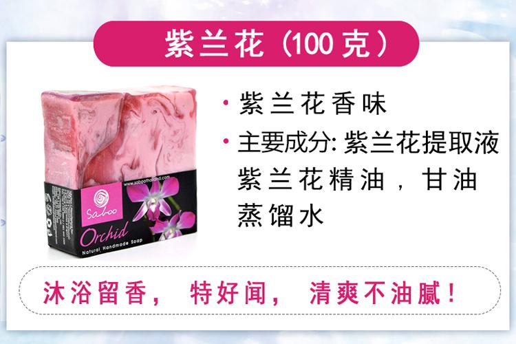 saboo泰国手工皂精油香皂 天然全身亮白洗脸肥皂原装进口正品详情图5