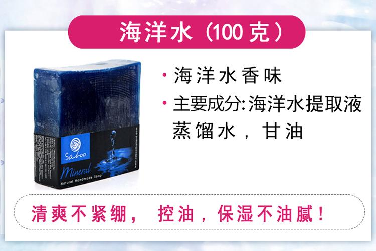 saboo泰国手工皂精油香皂 天然全身亮白洗脸肥皂原装进口正品详情图11