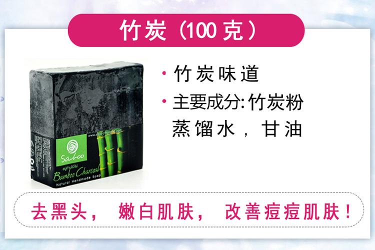 saboo泰国手工皂精油香皂 天然全身亮白洗脸肥皂原装进口正品详情图8