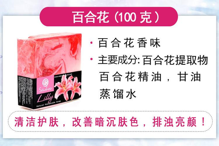 saboo泰国手工皂精油香皂 天然全身亮白洗脸肥皂原装进口正品详情图10