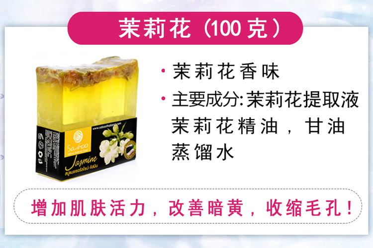 saboo泰国手工皂精油香皂 天然全身亮白洗脸肥皂原装进口正品详情图4