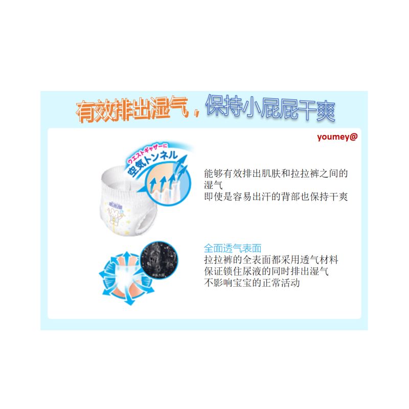 日本本土原装进口花王merries妙而舒拉拉裤xxl26适合15-28kg 婴幼儿男女通用纸尿裤尿不湿详情图4