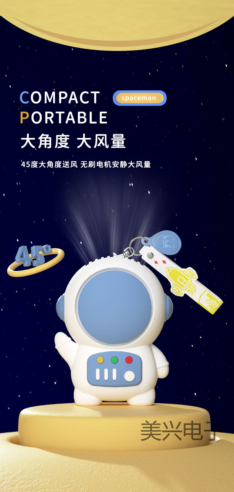 迷你风扇 太空人无叶风扇 宇航员系列手持风扇 usb风扇 小风扇详情2