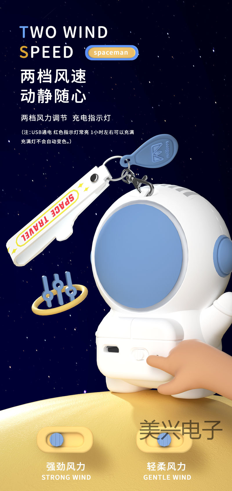 迷你风扇 太空人无叶风扇 宇航员系列手持风扇 usb风扇 小风扇详情7